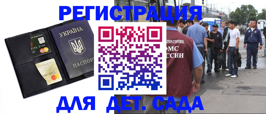 прописка регистрация в Пензенской области
